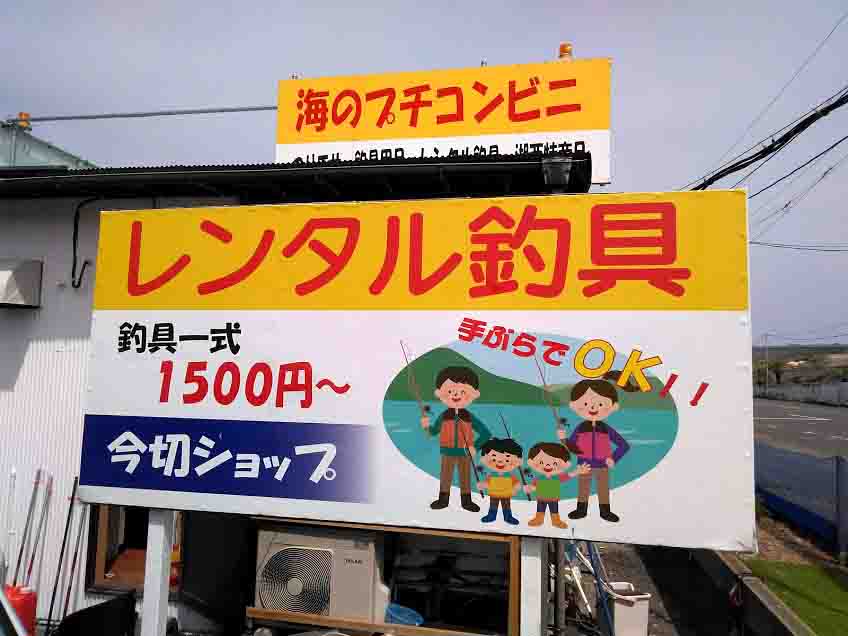 渚園キャンプ場で釣りキャンプ 釣りの聖地はキャンプも楽しい バズーカnews 怖い話と都市伝説