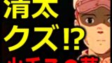 ちびまる子ちゃん父ひろしの仕事や年収や名言 借金と凍死の都市伝説 バズーカnews 怖い話と都市伝説