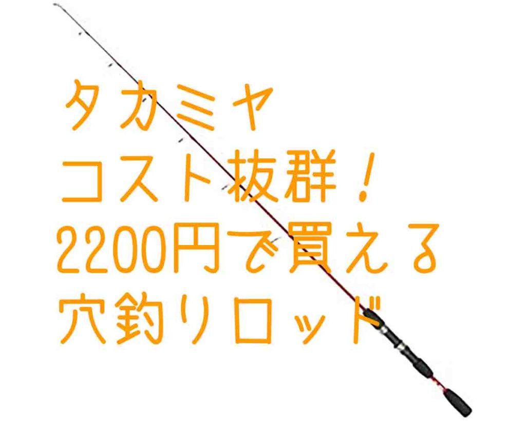 穴釣りで魚を釣ろう 初心者でも簡単な仕掛けやエサ屋ロッドを紹介 バズーカnews 怖い話と都市伝説