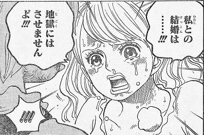 ワンピースの都市伝説 最終回や悪魔の実とナミやシャンクスまで怖い ページ 2 バズーカnews 怖い話と都市伝説