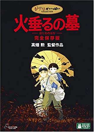 火垂るの墓の都市伝説が怖い 節子と清太の死因と遺影やポスターの謎 ページ 6 バズーカnews 怖い話と都市伝説