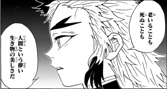 煉獄杏寿郎がかっこいい 鬼滅の刃炎柱の名言や声優を画像でまとめた バズーカnews 怖い話と都市伝説