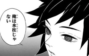 富岡義勇 鬼滅の刃水柱かっこいい 姉の過去や名言や刀を画像で紹介 バズーカnews 怖い話と都市伝説