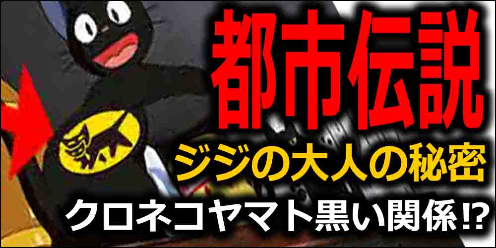 魔女の宅急便の怖い都市伝説 キキやジジやトンボと謎の少女がエロい バズーカnews 怖い話と都市伝説