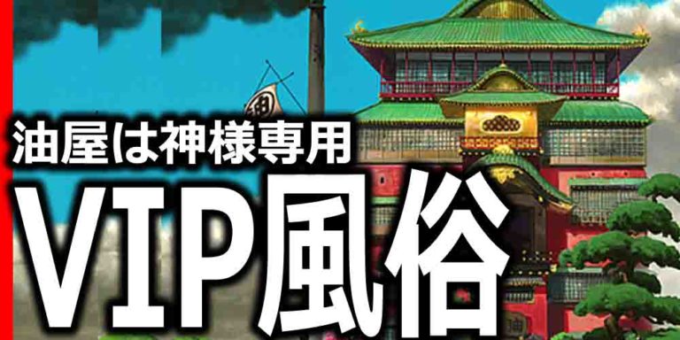 千と千尋の神隠しの怖い都市伝説！ハクや坊の8つの謎と裏設定を考察 バズーカNEWS・怖い話と都市伝説