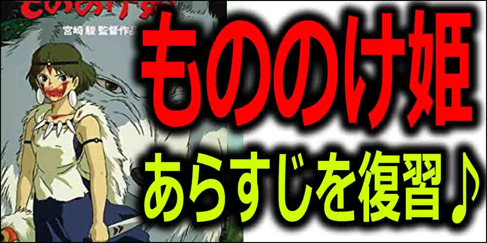 もののけ姫の都市伝説考察 サン シシガミ コダマからジブリの怖さ バズーカnews 怖い話と都市伝説