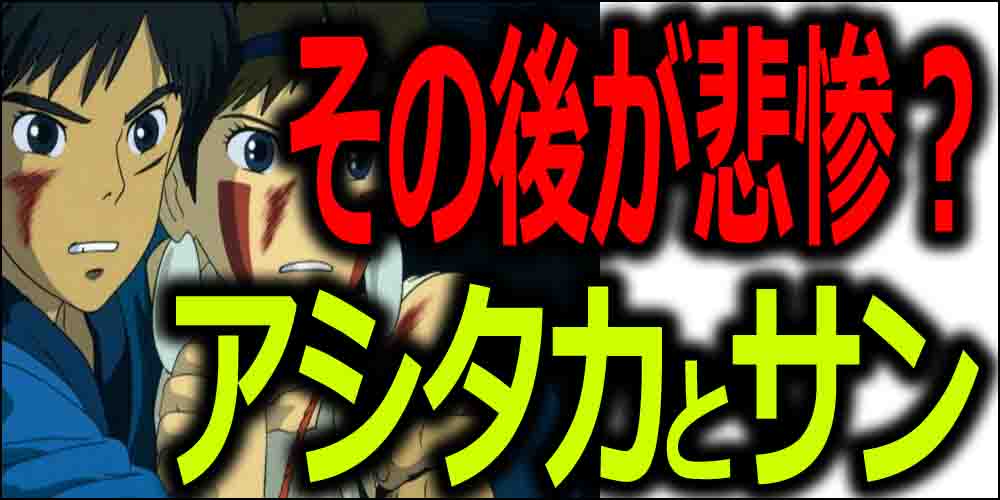 もののけ姫の都市伝説考察 サン シシガミ コダマからジブリの怖さ バズーカnews 怖い話と都市伝説