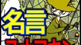 火垂るの墓の都市伝説が怖い 節子と清太の死因と遺影やポスターの謎 ページ 7 バズーカnews 怖い話と都市伝説