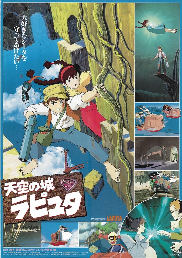 天空の城ラピュタの12個の都市伝説 ヤバい裏設定や豆知識をまとめ ページ 7 バズーカnews 怖い話と都市伝説