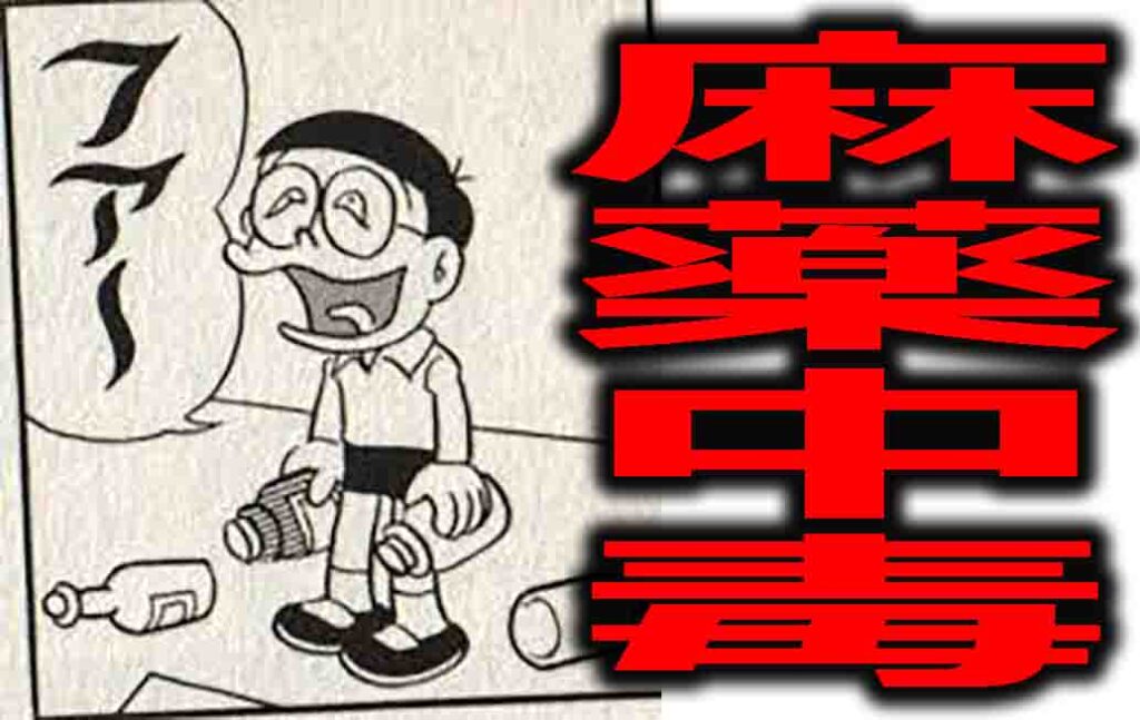 ドラえもんの怖い話 消された幻回は後味悪すぎだった バズーカnews 怖い話と都市伝説