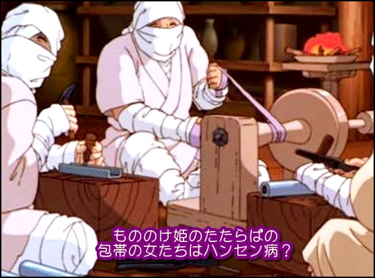 もののけ姫の都市伝説 ハンセン病患者がタタラ場で働いていたのか バズーカnews 怖い話と都市伝説