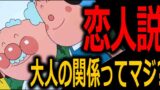 アンパンマンのバタコさんが結婚してた おむすびマンとバタコさんの恋の行方 バズーカnews 怖い話と都市伝説