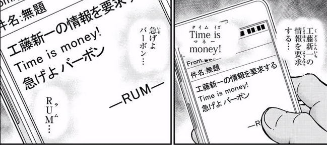 コナンのラムの正体確定 黒の組織no2 Rum は誰なのか バズーカnews 怖い話と都市伝説