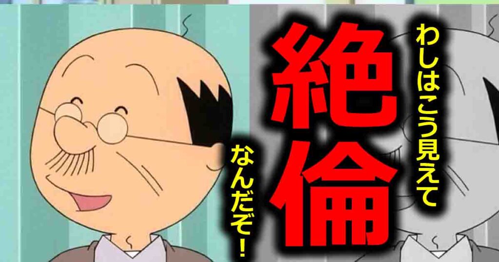 サザエさん波平とフネは再婚 異母兄弟とママハハの都市伝説 バズーカnews 怖い話と都市伝説