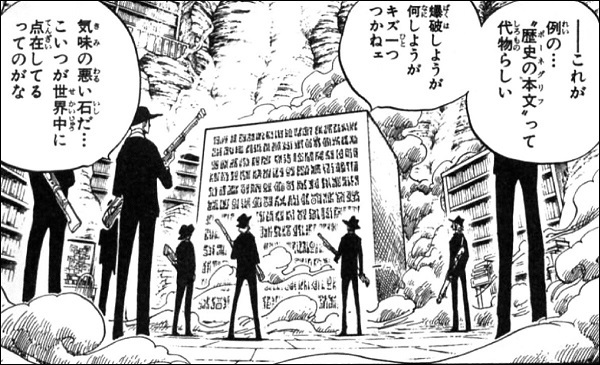 ワンピースは秘密結社フリーメイソンがモデル Dの意思とフリーメイソン バズーカnews 怖い話と都市伝説