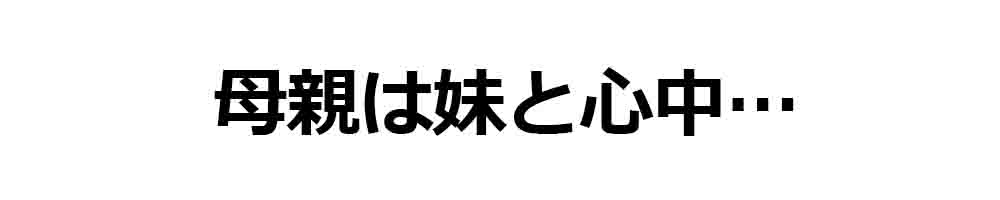 和歌山県少女虐待死 16歳の少女に何があったのか真相を振り返る バズーカnews 怖い話と都市伝説