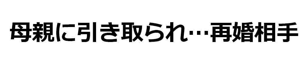 和歌山県少女虐待死 16歳の少女に何があったのか真相を振り返る バズーカnews 怖い話と都市伝説