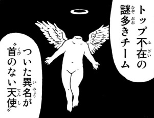 芭流覇羅 バルハラ の総長やメンバーは誰 ロゴや特攻服も紹介 バズーカnews 怖い話と都市伝説