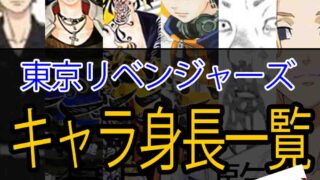 東京リベンジャーズの声優さん下手は誰 投票 でランキング バズーカnews 怖い話と都市伝説