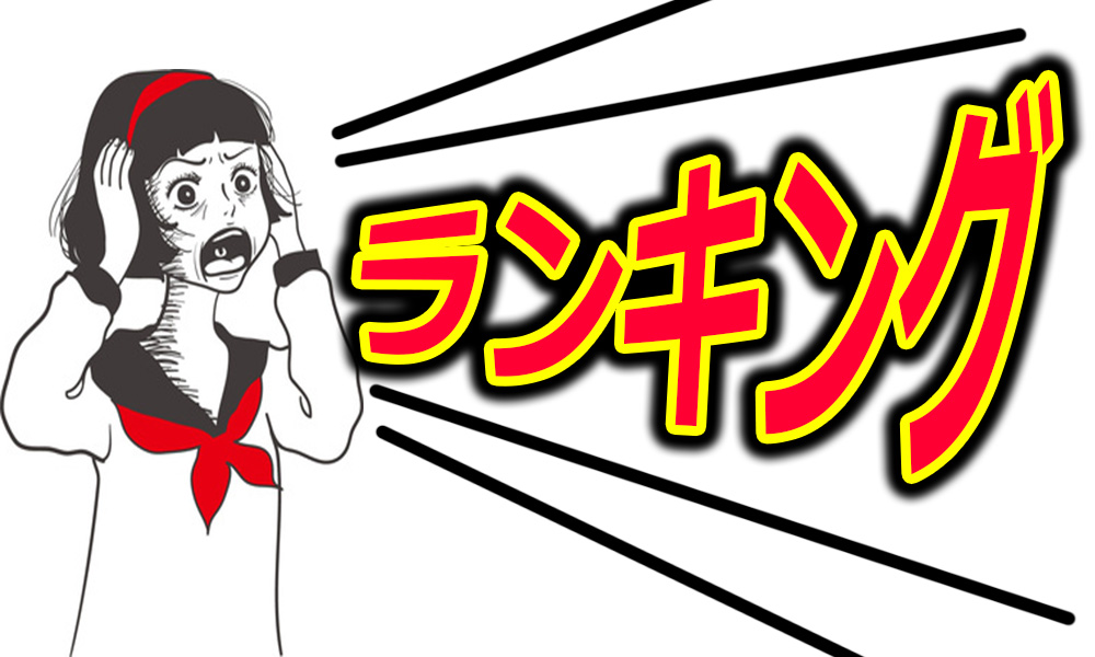 鎌倉心霊スポット 恐怖に顔がゆがむランキング1位を決めろ バズーカnews 怖い話と都市伝説